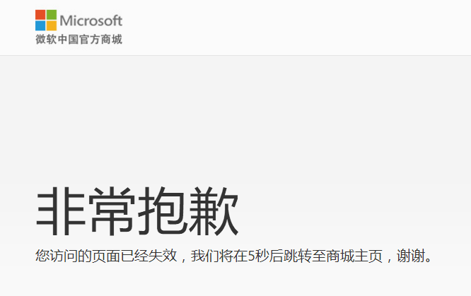 微软彻底放弃手机 中邦官网删除Lumia