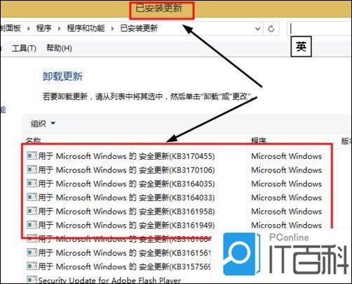 win8编制永恒闭塞升级win10知照的本领【教程】